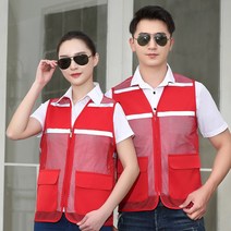 베스트 조끼 배기 메쉬 맟춤제작 리플렉터 스틱 자원봉사자 런닝 LOGO 공사 주문제작 인쇄레터링 1125106107