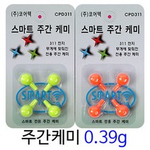 [붕어하늘] 코어텍 주간케미 (0.39g 고선명도 낮캐미)/케미/낚시, 코어텍 주간 연그린, 1개