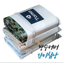 오토캠핑준비물 비박 백패킹 낚시 방수 방풍 침낭 커버, 밀리터리
