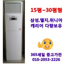 [삼성][엘지][클라쎄] (중고에어컨)벽걸이형 스탠드형 에어컨특가 여태까지 이런가격은 없었다. 에어컨, 02.(중급형)6평 벽걸이형