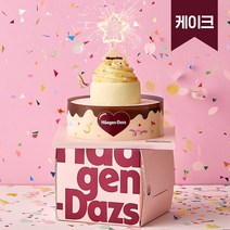 하겐다즈 2단 미니 생일축하해요 더블 바닐라 아이스크림 케이크, 2단 미니케이크 더블 바닐라 +