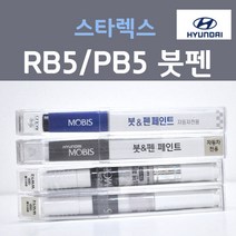 순정품 현대 스타렉스 RB5(PB5) 타임레스블랙 351 붓펜 자동차 차량용 카 페인트, 1개, 8ml