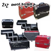 [안산뷰티모아] 국가고시 가방 학원용 천가방 (레자) 피부관리 속눈썹 케이스 프로 네일 메이크업박스 3단 양방향 단방향 DS0982 DS9262, 1개, [블랙]35*16*29