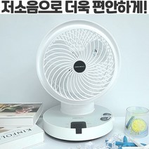 대우 사무실 써큘레이터 탁상용 저소음 선풍기 가정용 캠핑용 리모컨 서큘레이터