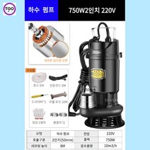 GRN1 수중 펌프 오수 농수 절단 펌프 750W이하, 오수 펌프 750W 2인치