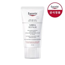 유세린 우레아 리페어 크림 리치 50ml, 1개