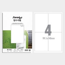 폼택 방수 라벨지 인쇄 라벨러 정육 유통기한 표시 4칸 10P 날짜 냉장고 식품 분류 스티커지 라벨 스티커 코팅 용지 프린트 라벨링 프린터 레이저 필름 네임 주방 이름표