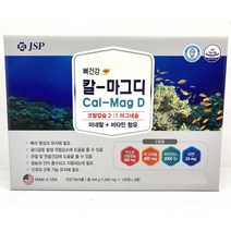 칼-마그디 코랄칼슘 마그네슘 (1850mg x 120정 x 2병)