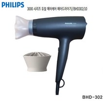 필립스 3000 시리즈 듀얼 에어케어 헤어드라이기 BHD302, BHD-302(1600W)-블렉