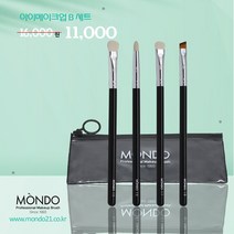 아이메이크업 B세트