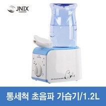 제이닉스 통세척 미니 초음파 가습기/JY-JBU60/블루, JY-JBU60
