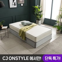 삼익가구 브래드 투매트리스 침대_파워 본넬스프링 매트리스-슈퍼싱글, 아이보리