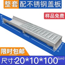 U형 배수관 배수로 플름관 측구 수로 PE 수로관 L형, 20x10x100 + 스텐 커버