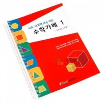 사고력 수학가베 1/시드 가베교재 g, g 본상품선택