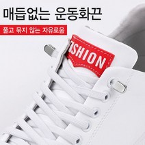 JAYART17_매듭없는 운동화끈 신발 아이디어 기능성 화끈 성끈 신끈 화용 없는+jac230125