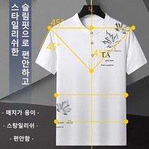 여름 남자 반팔 티셔츠 차이나 멋스러운 모직 티셔츠