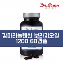 보라지유감마리놀렌산 보라지 오일 감마리놀레산 보라지꽃 리놀레산 EPADHA EPO 리놀렌산 40대엄마 생신 선물 40대여성생일 프로스타글란딘 감마리놀산 GLA