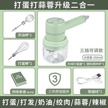 핸드블렌더 계란 비터 전기 가정 미니 헬드 소 베이킹 도구 무선 충전 휘핑 크림 교반 스틱 기계, 【그린】계란·마늘 복합기