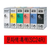 마이KIDMALL_EPSON)라벨프린터리본(SC24R)적색 흑문자 프린트카트리지 인쇄 테이프 용지_MMY키드MAl몰, 별도의_옵션-없음