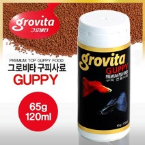 다푼다 그로비타 구피사료 65g/120ml/열대어사료