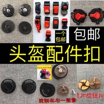 오보바이부품 부속품 정비 바이크 오토바이 모자 고정 버클 헬멧 액세서리 손잡이 범용 전기 자동차 부품 렌즈 안전 머스탱, [09] Mustang 범용 노브좌우 풀세트, 1개