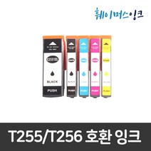 [엡손]T255/T256 엡손호환잉크 XP601/XP801 T2551/T2561 세트구매가능, 1개, 검정(T255)