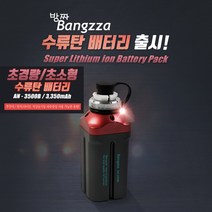 에이네트 수류탄 배터리 방짜 AN-3500B(A) 1개세트기준, 단품슈류탄배터리+케이스, 선택불가