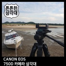 T.CANON EOS 750D 카메라 삼각대, TTX-70