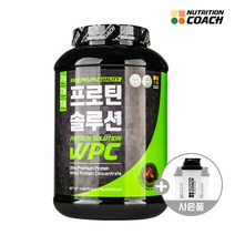 [뉴트리션코치] 프로틴솔루션 WPC (농축유청단백질+101억유산균 단백질쉐이크) 2KG, 쉐이크컵 무료증정, 부드러운 초코맛