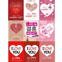 프로포즈 현수막 세로형 웨딩 결혼식 파티 행사 기념일 배너 포토존 셀프 소품 용품 데코 장식, 하트화이트