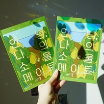 [갓샵]우정문답 안녕 나의 소울메이트 2권 친구 백문백답, 색상:안녕 나의 소울 메이트|사이즈:2권