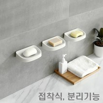 쇼핑몰집 ABS 비누 홀더 받침 걸이 거치대 건조대 통 비누대 받침대, 노르딕그레이, 1개
