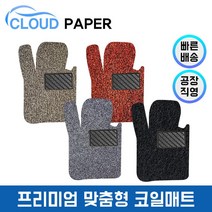 CLO코일매트 카니발 4세대 7인승 운전석, 블랙