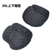 샤드 내피 패드 탑박스 커버 오토바이 스쿠터 29 33 34 39 40 45 48, D. 39L 세트