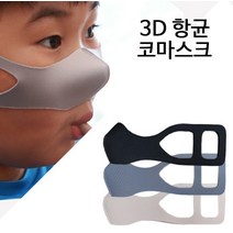 [해피드림스토어] 코마스크 항균 빨아쓰는 패션 숨쉬기편한 면, 블랙