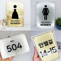 금속 화장실표지판 도어사인 현관 문패 호실판 현판 회사명판 미니간판 아파트 호수판 스티커, 화장실표지판_C.남자, 빈티지(격자무늬), 실버