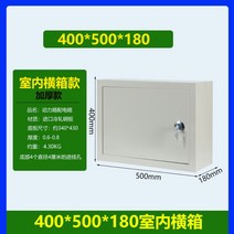 전기분전함 전장박스 배전반분전반 상자 홈 야외 방수 전원 제어, 40x50x18 실내 수평 상자 두껍게