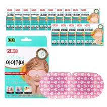 하루온 아이워머 온열안대 스팀마스크 3박스(15매), 무향