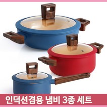 인덕션 가스겸용 냄비세트 3종 라면 편수 양수 요리 신혼 주방 식기 도구, 레드앤블루, 16레드+18블루+22레드