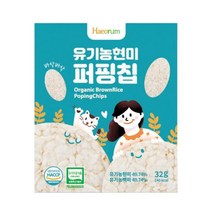 해오름 유기농 현미 퍼핑칩 32G 떡뻥 아기과자, 기본