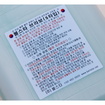 당구공 닦는 약 볼스타 브라보 S타입 롱고니큐 한밭초크