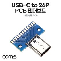 DIY용 모듈 C타입 암 26Pin PCB 젠더보드 26핀 TB389