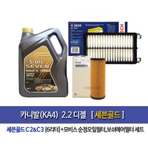 에스오일 세븐골드 S-OIL 7 Gold 5W30 6L 100% 합성엔진오일 카니발KA4디젤 세븐골드(6Lx1개)6L엔진오일2R000-3020