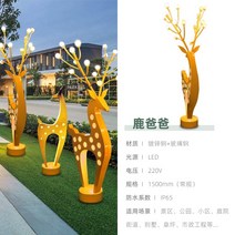 동물 조명 공원 정원 광장 아파트 야외 카페 사슴 빛나는 장식, 사슴 아빠
