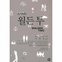 이노플리아 월든투 스키너의, One color | One Size@1