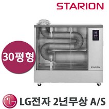 스타리온 원적외선 튜브히터 석유난로 돈풍기 30평형 SH-F3111GVL uc 사무실 업소용