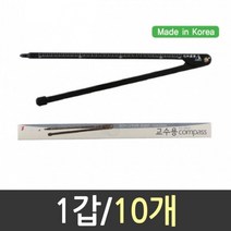 일음쇼핑^^*m선생님 용 콤파스 10개 문구 제도컴 분필 고급 님콤 자겸 교육 눈금 칠판 다도 수업일medi^*^, ab*^^선택없는