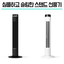 가정용 업소용 사무실 원룸 저소음 타워형 앤에어 선풍기, 화이트