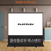 플랏플로우 퀵스탠드 유압스크린 F-P120KF 국산
