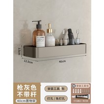 욕실 코너 선반 화장실 모서리 거치대 샴푸 선반 튼튼한 무타공 그레이, 업그레이드는    총재 40cm - 로드가 없습니다